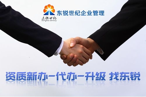 山西臨汾勞務(wù)資質(zhì)代辦 建筑工程資質(zhì)代辦 很快就辦理完成