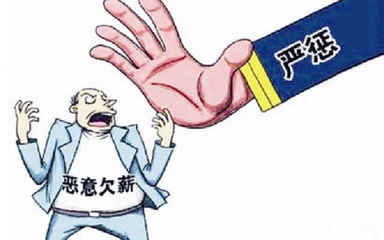 臨汾: 曝光一批“欠薪”企業(yè), 看看有認(rèn)識(shí)的嗎?