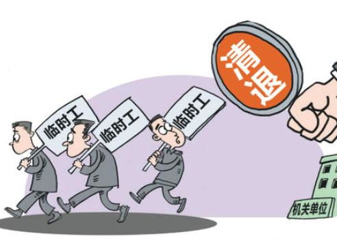 機關事業單位勞務派遣工有沒有前途,和私企相比哪個更好