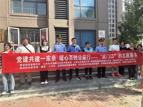濱海新區文明網歡迎您