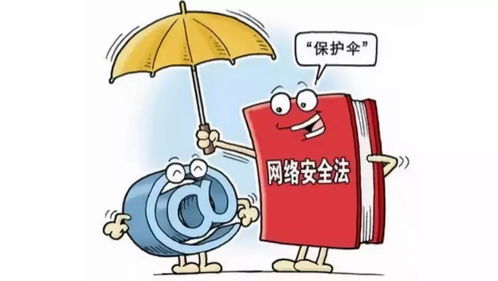 你不可不知的網(wǎng)絡安全法