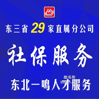 沈陽酷易搜