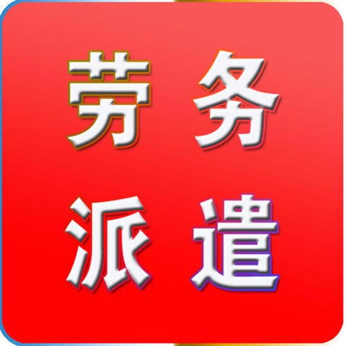 懷集生產(chǎn)線外包生產(chǎn)線外包