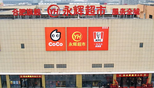 拓店步履不停,永輝年底超10家待開新店場景 商品 服務(wù)全面升級